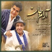 دانلود آهنگ سالار عقیلی و ایرج خواجه امیری با نام آرام جان دانلود آهنگ سالار عقیلی و ایرج خواجه امیری با نام آرام جان