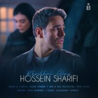 دانلود آهنگ ایوان بند با نام خوشحالی الان