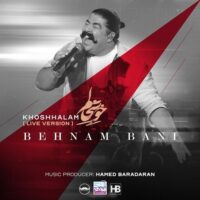 دانلود آهنگ بهنام بانی با نام خوشحالم (اجرای زنده)