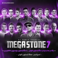 دانلود آهنگ دی جی حمید خارجی با نام پادکست مگااِستون ” قسمت 7 “