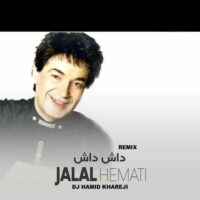 دانلود آهنگ جلال همتی با نام داش داش