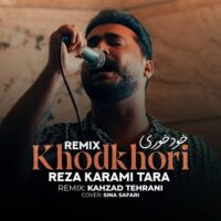 دانلود آهنگ کهزاد تهرانی و رضا کرمی تارا با نام خود خوری