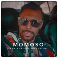 دانلود آهنگ Momoso با نام Sadeghloo – Shokr (Remix)