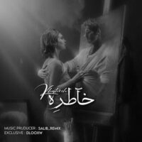 دانلود آهنگ صلیب با نام خاطره