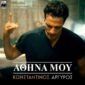 دانلود آهنگ Konstantinos Argiros با نام Athina Mou