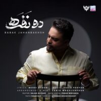 دانلود آهنگ بابک جهانبخش با نام دو نفره