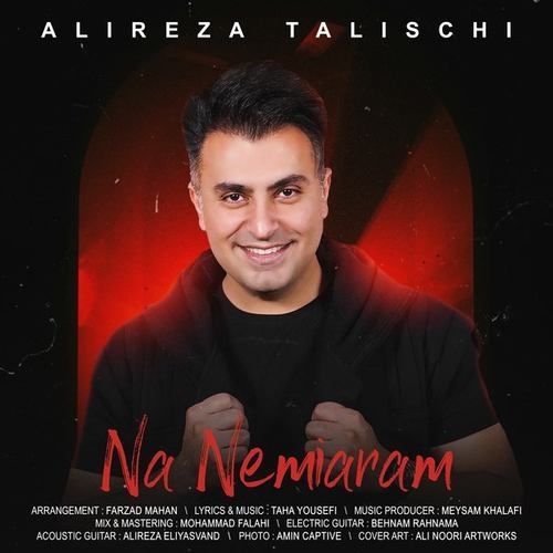 علیرضا طلیسچی نه نمیرم