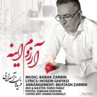 دانلود آهنگ فریدون آسرایی با نام آرزوم اینه