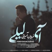 دانلود آهنگ فریدون آسرایی با نام آی لیلی