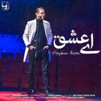 دانلود آهنگ فریدون آسرایی با نام ای عشق
