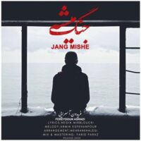 دانلود آهنگ فریدون آسرایی با نام جنگ میشه