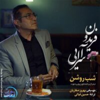 دانلود آهنگ فریدون آسرایی با نام شب روشن