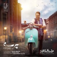 دانلود آهنگ حامد همایون با نام پرسه