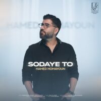 دانلود آهنگ حامد همایون با نام سودای تو