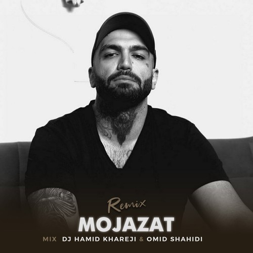 دی جی حمید خارجی مجازات