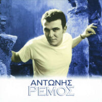 دانلود آهنگ Antonis Remos با نام Ti Imouna Gia Sena