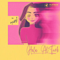 دانلود آهنگ Hala Al Turk با نام احبّه