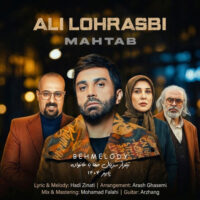 دانلود آهنگ علی لهراسبی با نام مهتاب دانلود آهنگ علی لهراسبی با نام مهتاب