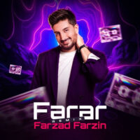 دانلود آهنگ فرزاد فرزین با نام ریمیکس فرار