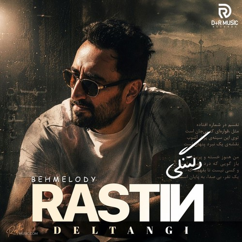 راستین دلتنگی
