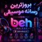دانلود آهنگ جدید و شنیدنی مجید رضوی با نام تغییرم بده (گیتار ورژن) دانلود آهنگ جدید و شنیدنی مجید رضوی با نام تغییرم بده (گیتار ورژن)