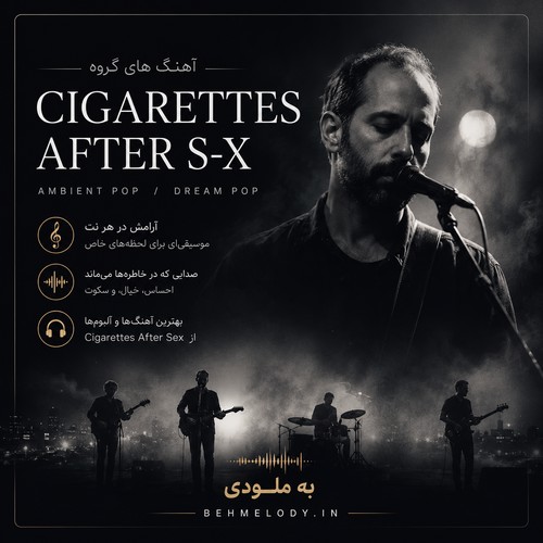 Cigarettes After S-x
