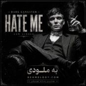 دانلود آهنگ هیت می از دارک گنگستر Dark Gangster – Hate Me