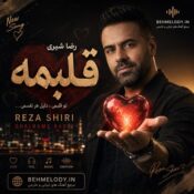 دانلود آهنگ ﻫﻨﻮز ﺑﻮ ﺗﻮ ﻣﻴﺪه ﻗﻠﺒﻢ ﻗﻠﺒﻢ ﻗﻠﺒﻢ دانلود آهنگ ﻫﻨﻮز ﺑﻮ ﺗﻮ ﻣﻴﺪه ﻗﻠﺒﻢ ﻗﻠﺒﻢ ﻗﻠﺒﻢ