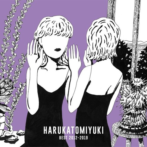 HARUKATOMIYUKI 17才
