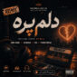 ریمیکس دلم پره از ایمان حاجی نژاد و امیر دارکر ریمیکس دلم پره از ایمان حاجی نژاد و امیر دارکر