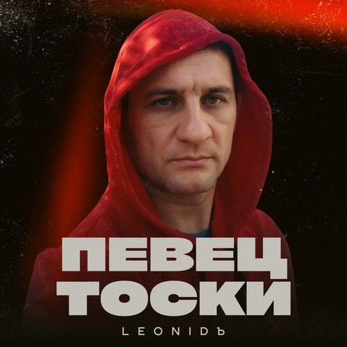 LeoniDъ Ах луна какая