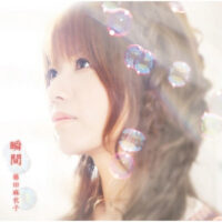 دانلود آهنگ ژاپنی کرم شبتاب Maiko Fujita – Hotaru دانلود آهنگ ژاپنی کرم شبتاب Maiko Fujita – Hotaru