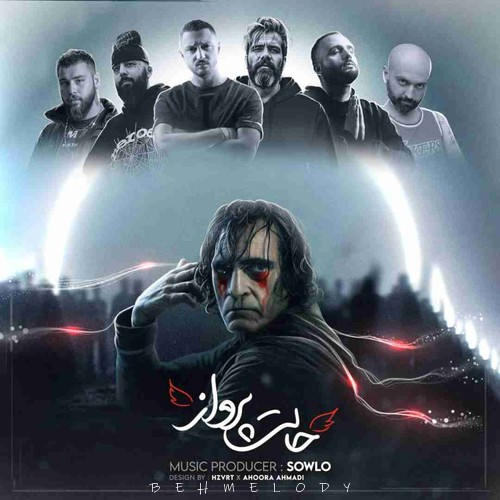 سولو حالت پرواز