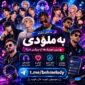 دانلود آهنگ بریس از کنزی kenzie – Breathe با ترجمه فارسی دانلود آهنگ بریس از کنزی kenzie – Breathe با ترجمه فارسی