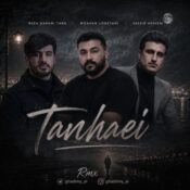 دانلود ریمیکس قدیمی ای آی با نام تنهایی