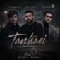 دانلود ریمیکس قدیمی ای آی با نام تنهایی