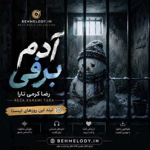 رضا کرمی تارا آدم برفی