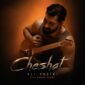 دانلود آهنگ علی یاسینی با نام چشات Ali Yasini – Cheshat