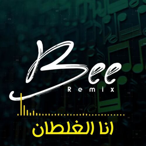 Bee Remix Ana Al Ghaltane