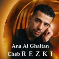 دانلود آهنگ Cheb Rezki با نام Ana Al Ghaltane (Brut)