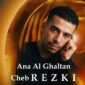 دانلود آهنگ Cheb Rezki با نام Ana Al Ghaltane (Brut)
