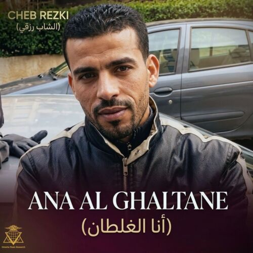 Cheb Rezki Ana Al Ghaltane