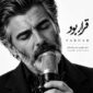 دانلود آهنگ فرهاد با نام قرار بود (هوش مصنوعی)