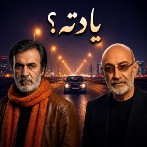 نکس وایب یادته